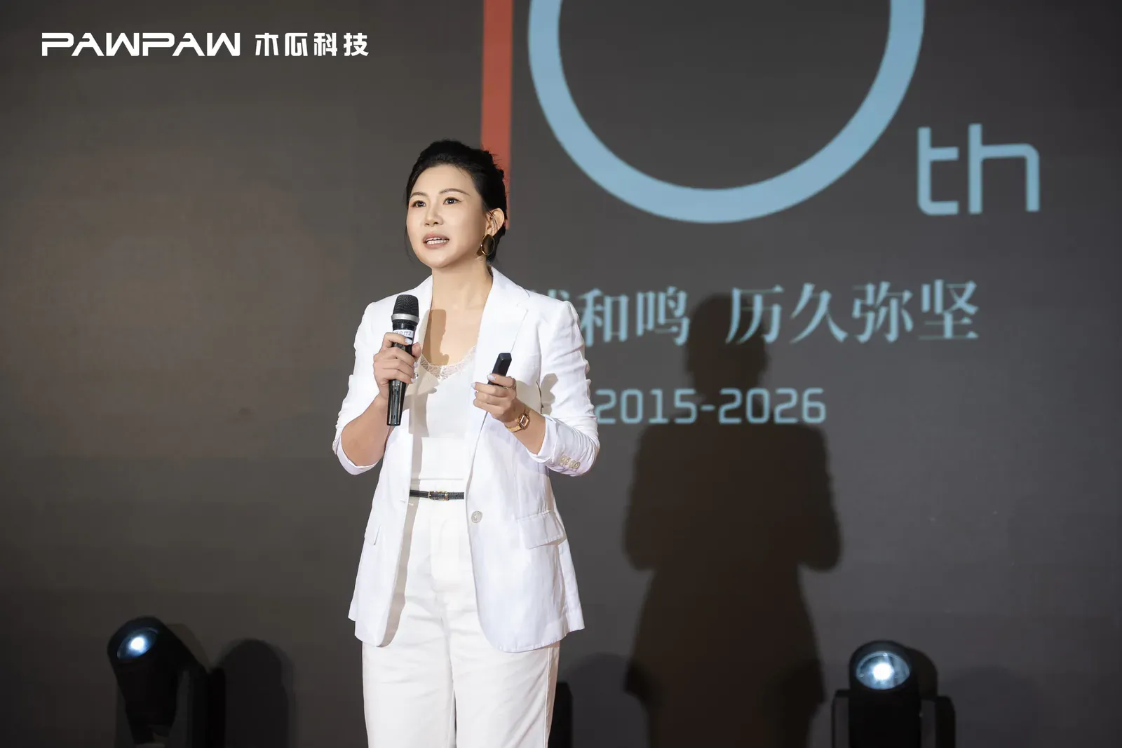 木瓜科技创始人杨瑞云在十周年庆典上致辞