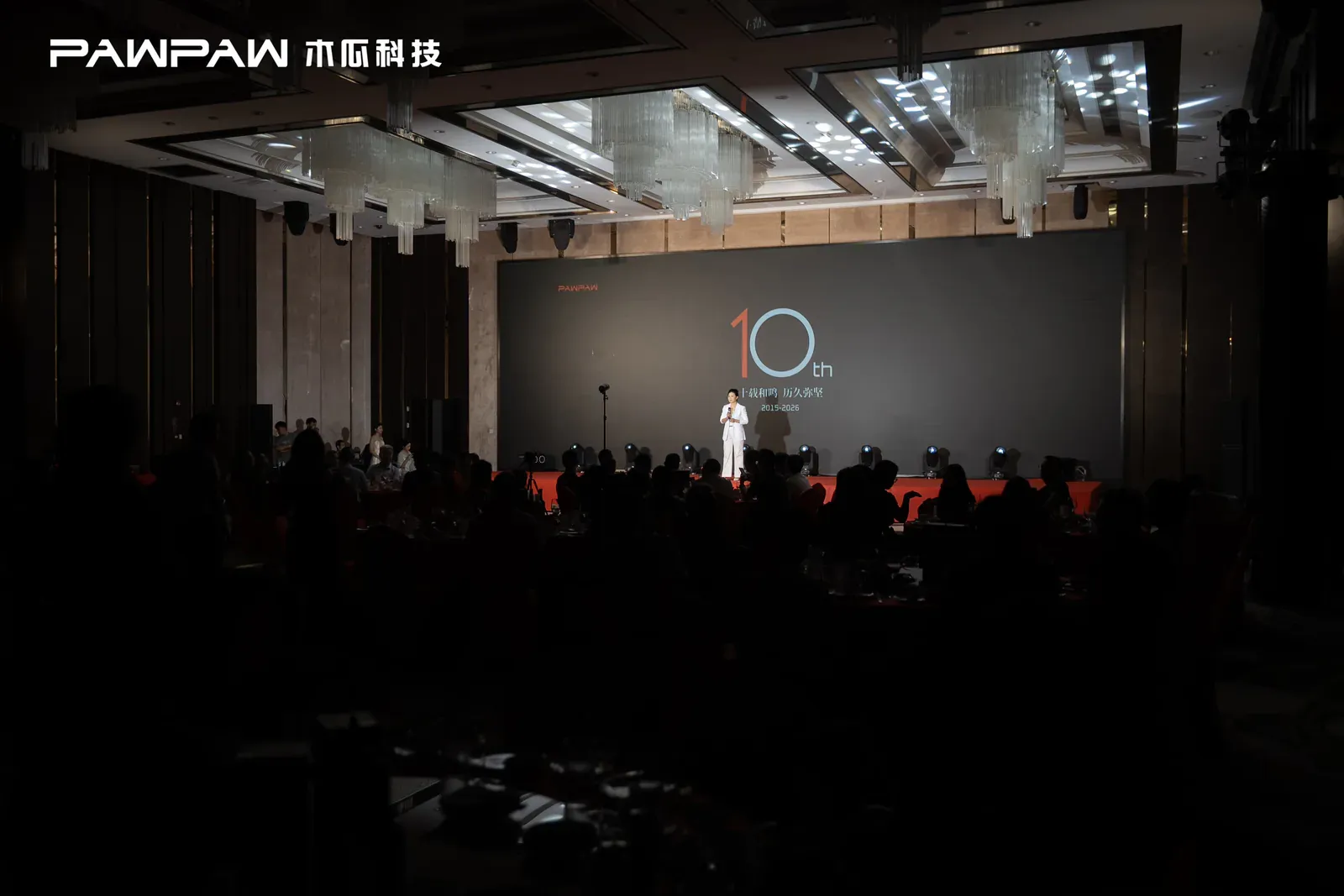 木瓜科技十周年影像短片在庆典现场播放