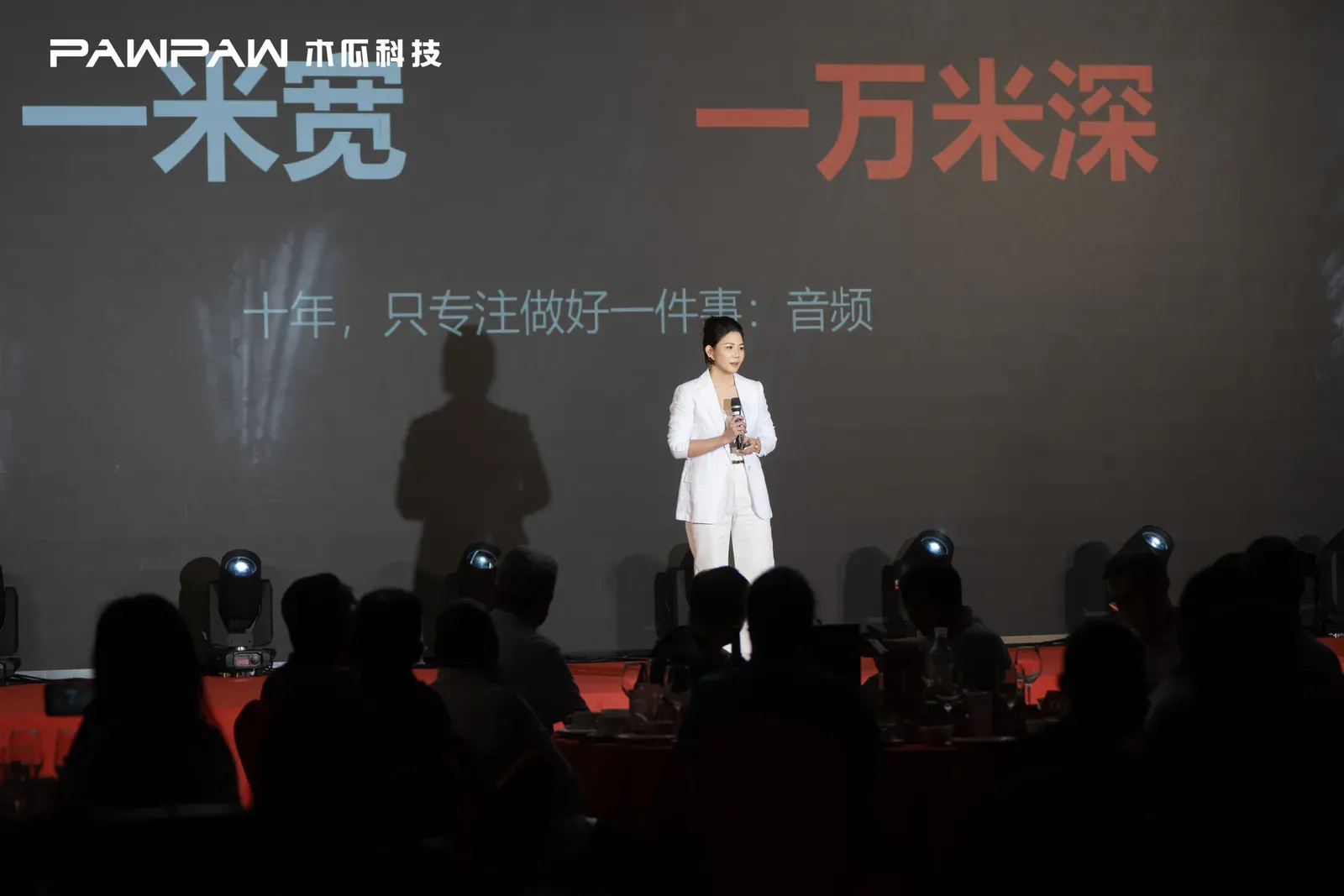 杨瑞云分享木瓜科技十年专注音频的历程