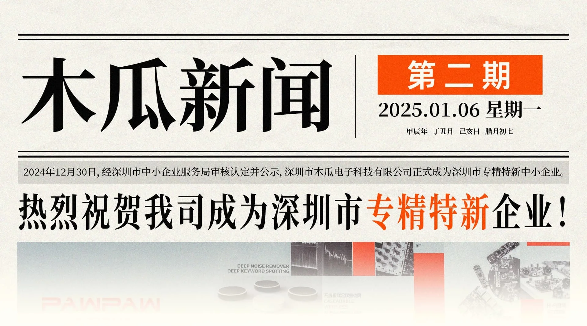 专精特新企业认证 拷贝