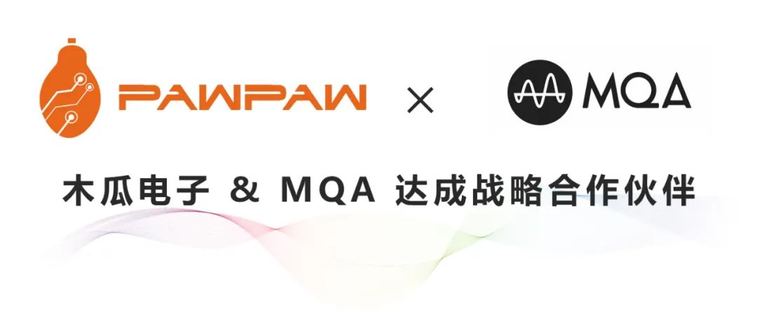 MQA与PawPaw木瓜电子达成战略合作伙伴关系