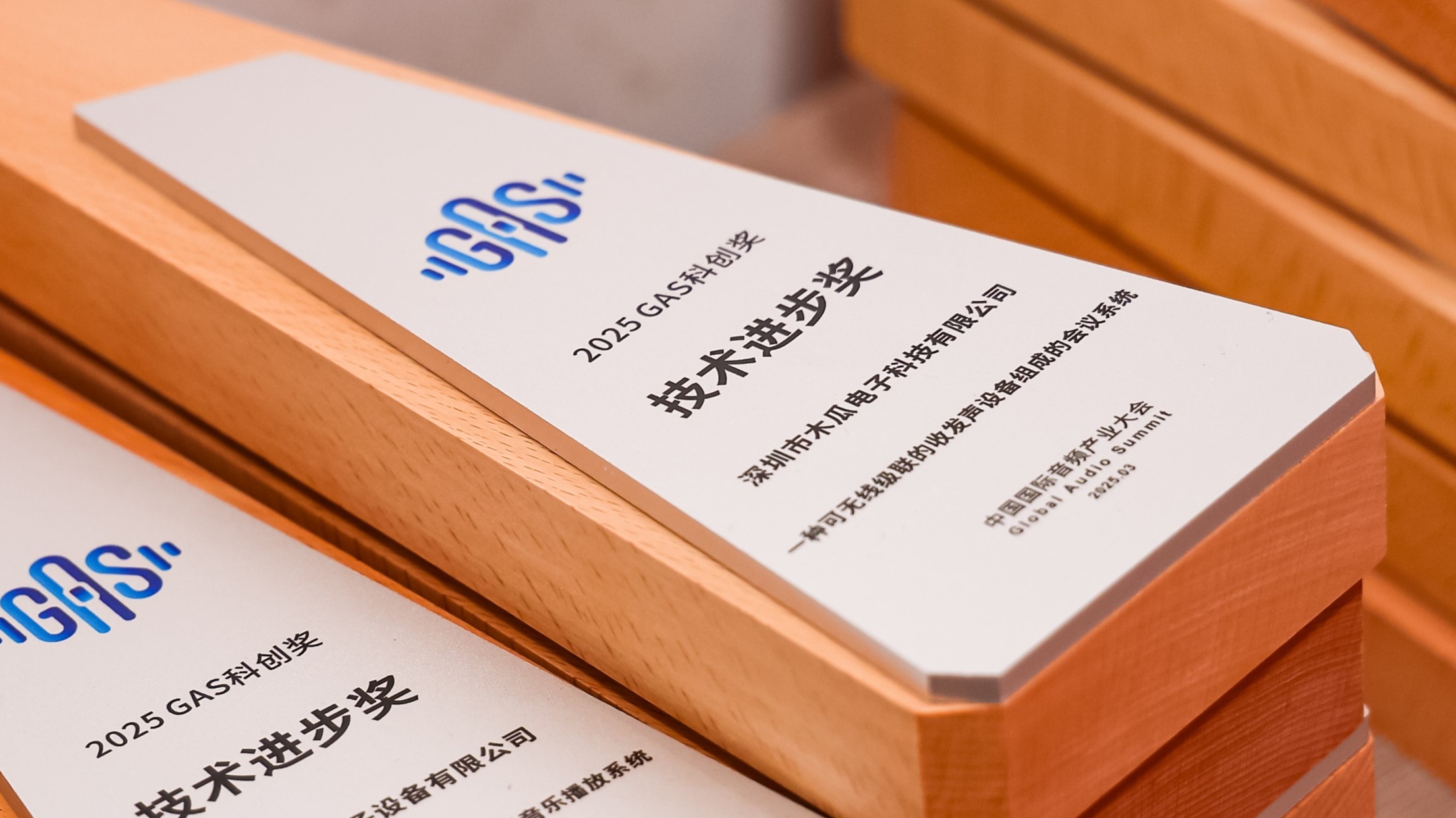 Pawpaw Technology Won The "GAS Consumer Electronics Innovation Award"!